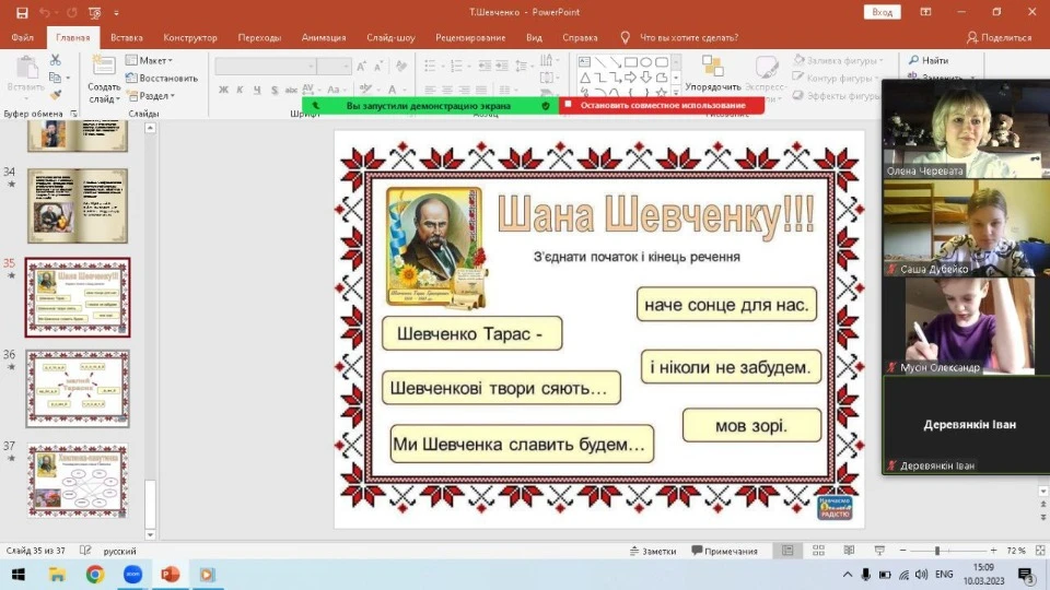 Онлайн уроки
