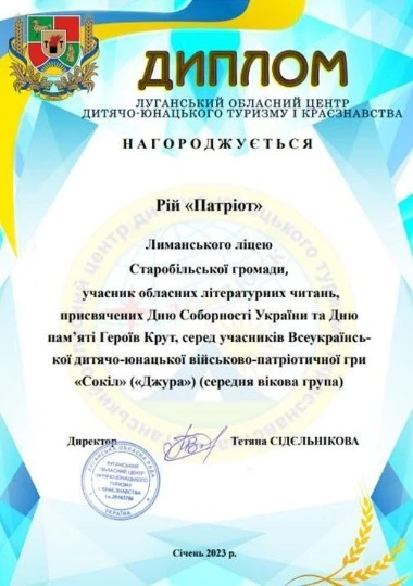 Грамоти