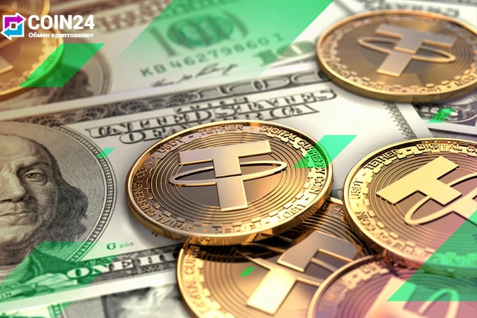 обмен криптовалюты