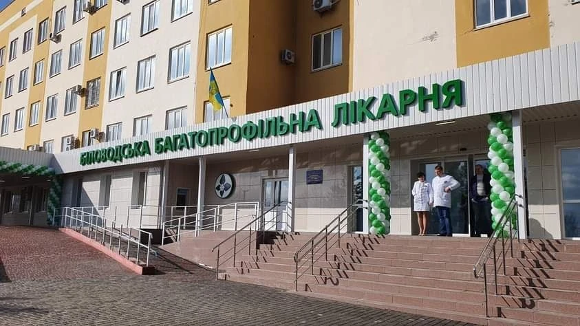 Біловодська районна лікарня