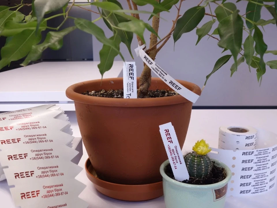 автоматизація садового центру