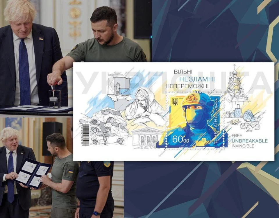 Церемонія погашення марки