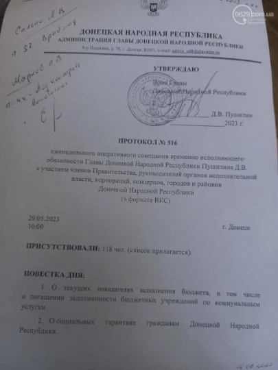 Указ про паспортизацію