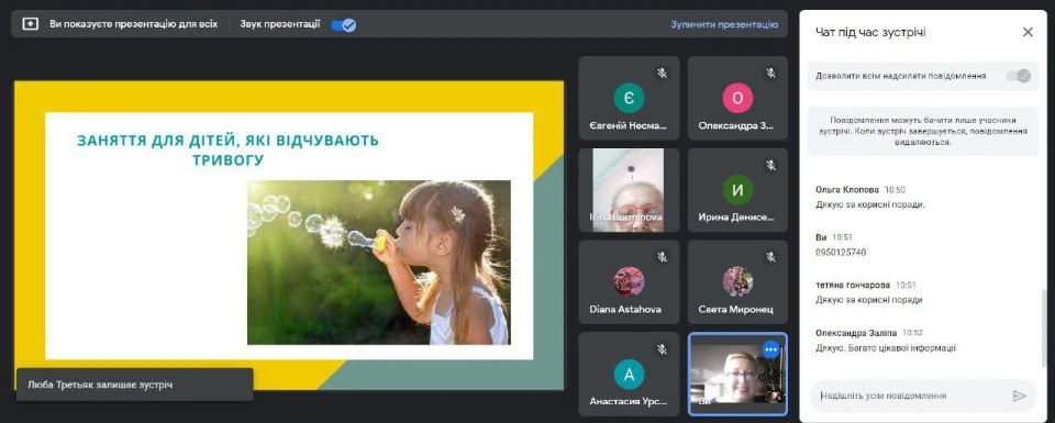 Рубіжанський інклюзивно-ресурсний центр