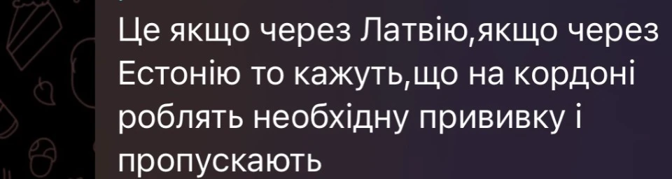Скріншот зі Сватівського чату в Telegram