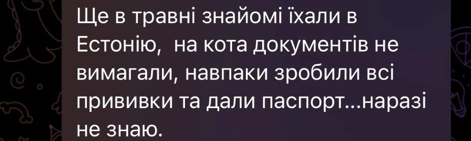 Скріншот зі Сватівського чату в Telegram