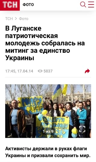 Скріншот з сайту ТСН