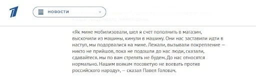 Screenshot from a Russian resource