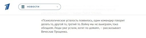 Screenshot from a Russian resource