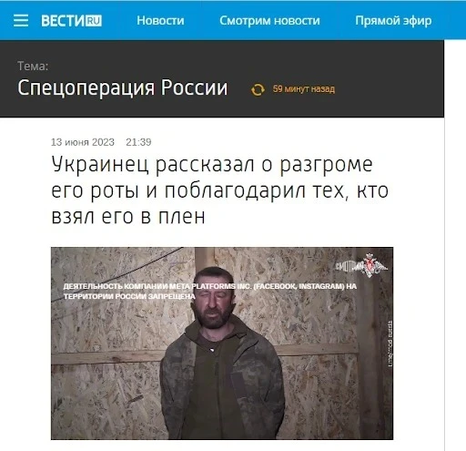 Screenshot from a Russian resource
