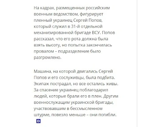 Screenshot from a Russian resource