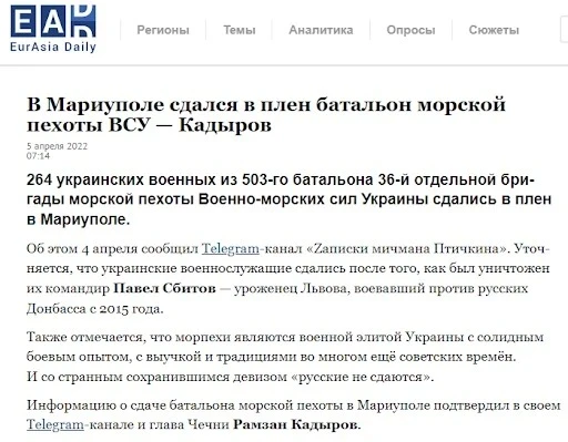 Screenshot from a Ukrainian resource