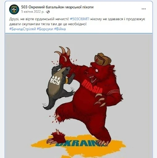 Screenshot from a Ukrainian resource