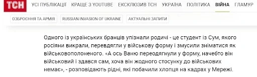 Screenshot from a Ukrainian resource