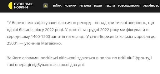 Screenshot from a Ukrainian resource