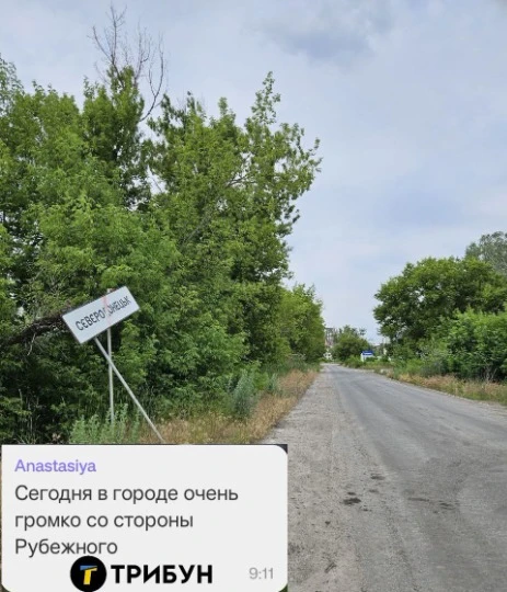 Дорога Рубіжне-Сєвєродонецьк