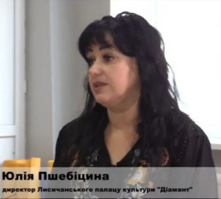 Юлия Пшебицына