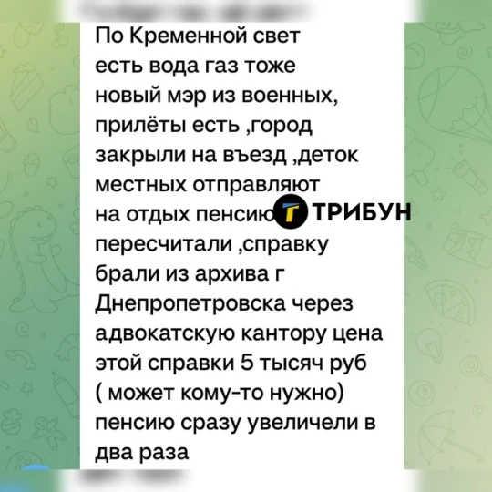 Ситуація в Кремінній