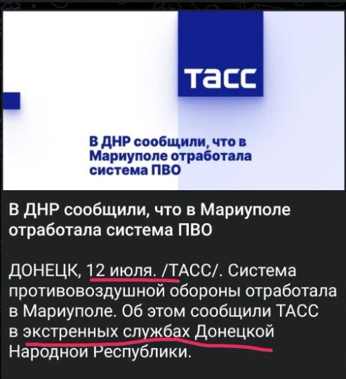 Повідомлення від окупаційних джерел про вибухи в Маріуполі 12 липня 2023 року