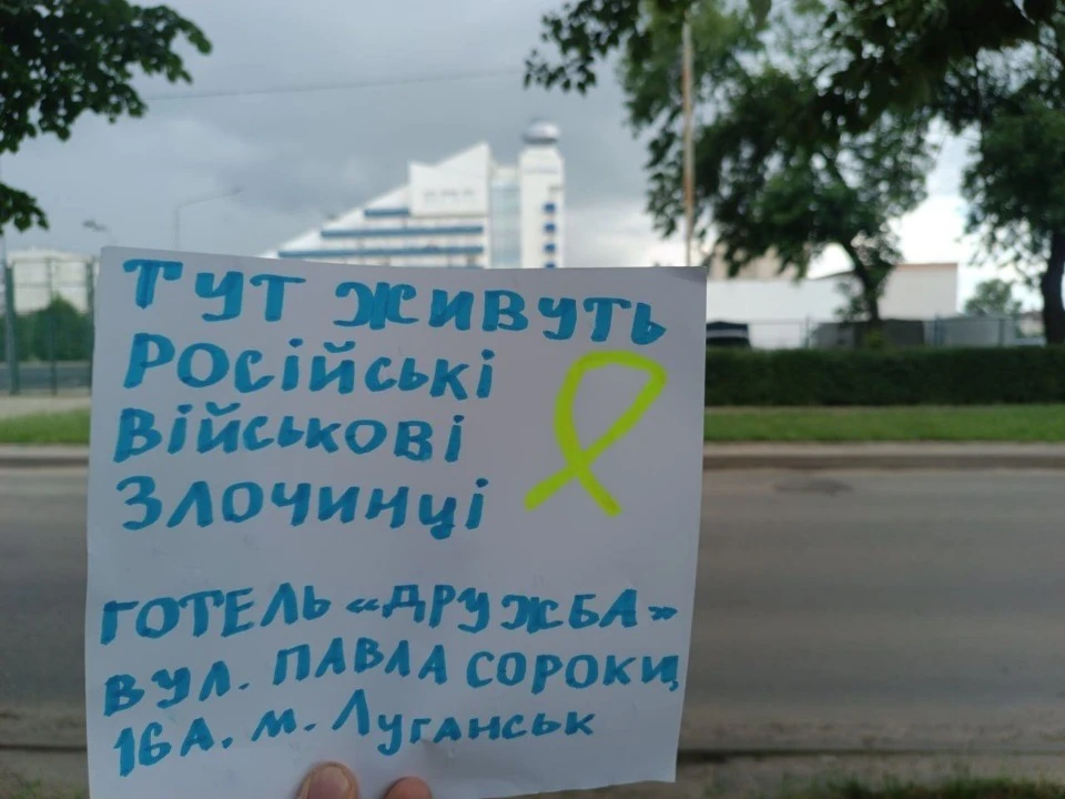 Акція українських активістів руху Жовта стрічка: листівка з написом Тут живуть російські війсьові