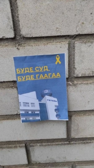 Акція українських активістів руху Жовта стрічка: листівка з написом Буде суд/Буде Гаага