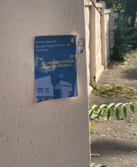 Акція українських активістів руху Жовта стрічка: листівка з написом