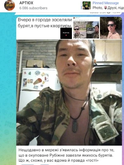 Завезені до Рубіжного представники бурятської національності