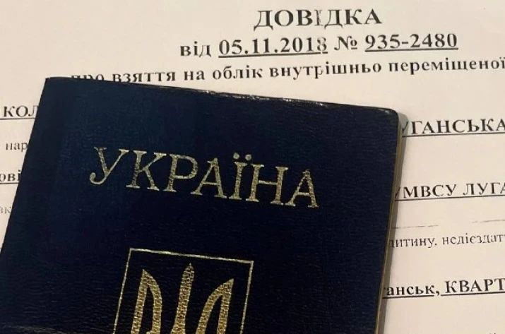 Справка ВПО