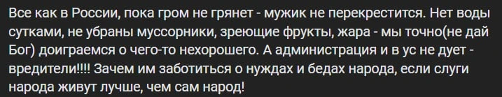Скарги на нерегулярну подачу води в Алчевську