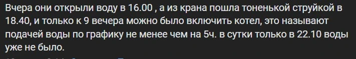 Скарги на нерегулярну подачу води в Алчевську