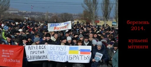 Проросійські куплені мітинги в Алчевську в 2014 році
