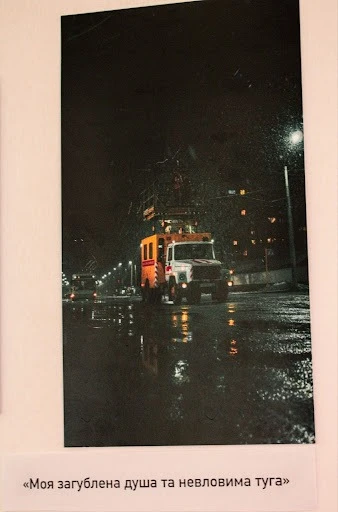 Фотографії Владислава Кравця з Сєвєродонецька