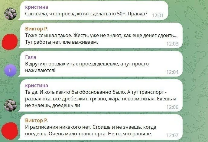 Маріупольці скаржаться на підвищення цін на проїзд у громадському транспорті