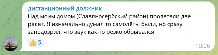 місцеві про вибухи в Луганську
