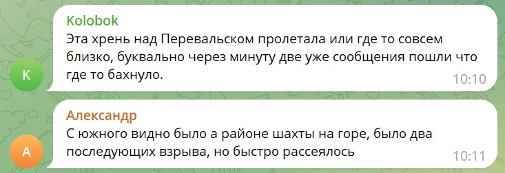 місцеві про вибухи в Луганську