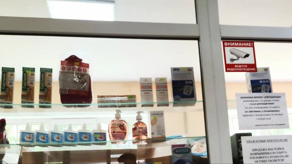 Асортимент ліків в тимчасово окупованому Сєвєродонецьку