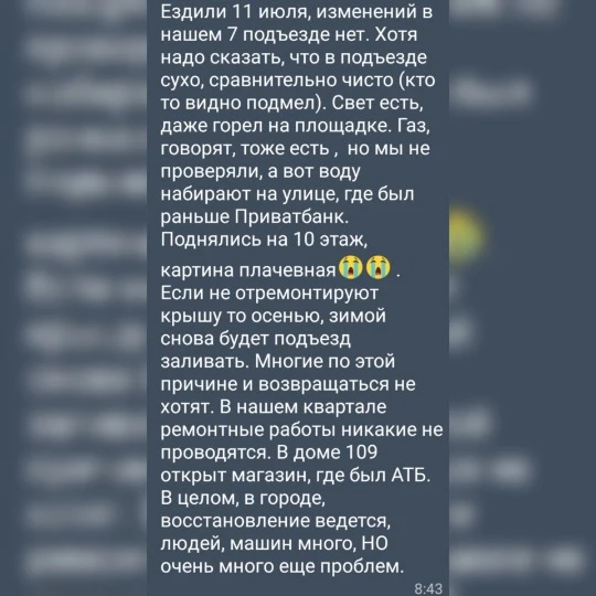 Опис життя у під'їзді в Сєвєродонецьку (Курчатова, 7)