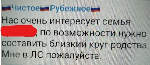 Скріншот з Телеграм - каналу, в якому публікують дані проукраїнських жителів Рубіжного