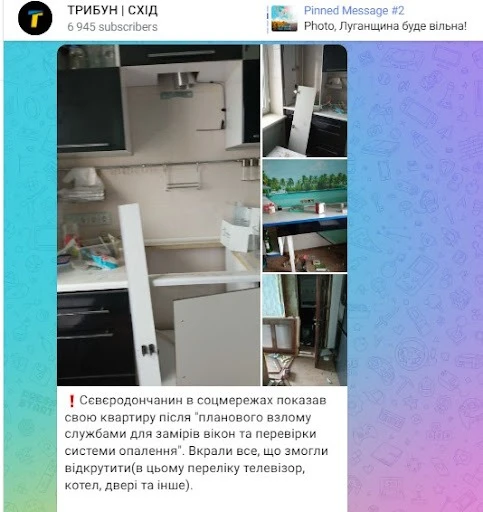 Квартира жителя Сєвєродонецька після того, як в неї вдерлися для перевірки системи опалення та замір