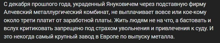 Повідомлення про невиплату зарплат працівникам Алчевського МК