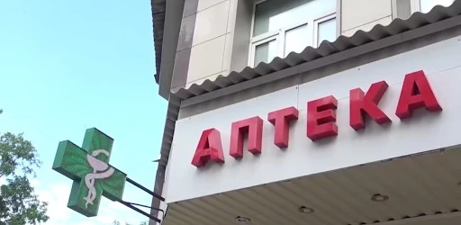 Аптека на окупованій Донеччині