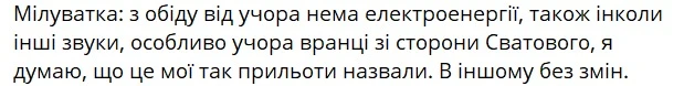 Повідомлення від місцевого про обстановку в Мілуватці