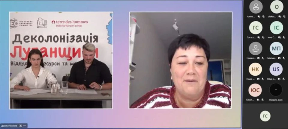 форум Деколонізація Луганщини