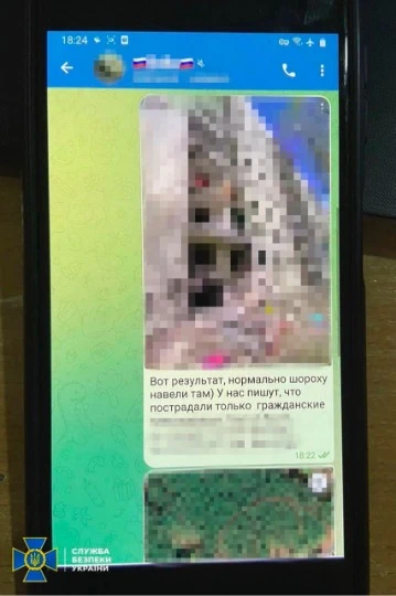 Повідомлення у чаті з інформатором РФ