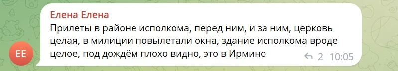Повідомлення місцевої жительки про наслідки прильоітв в Ірміно