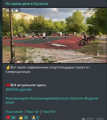 Скріншот з телеграм каналу “На самом деле в Луганске”