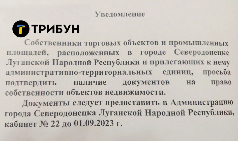 Оголошення про підтвердження документів на право власності