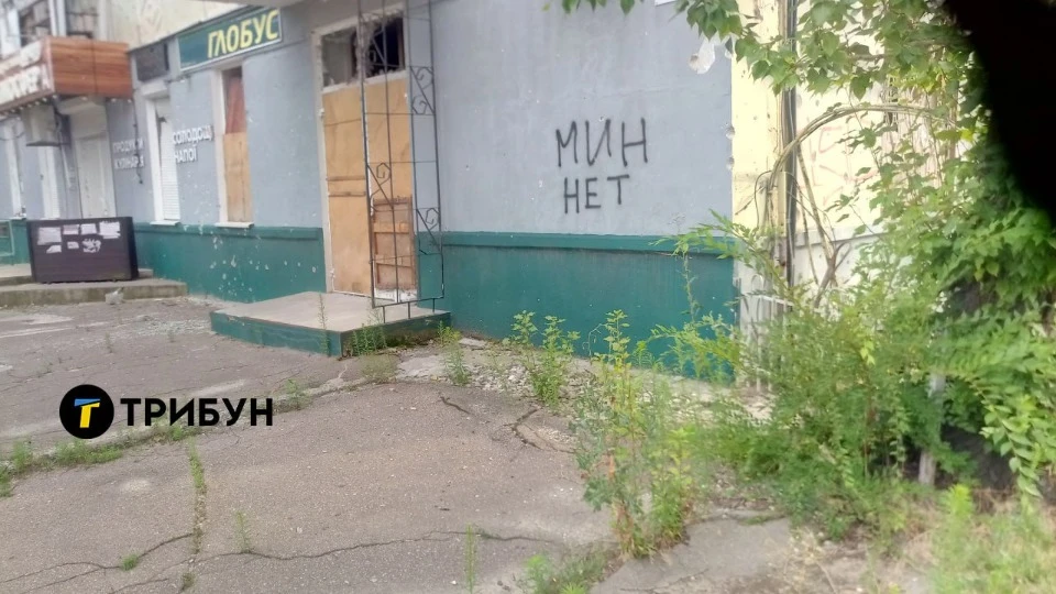Напис Мин нет на стіні під'їзду в Сєвєродонецьку