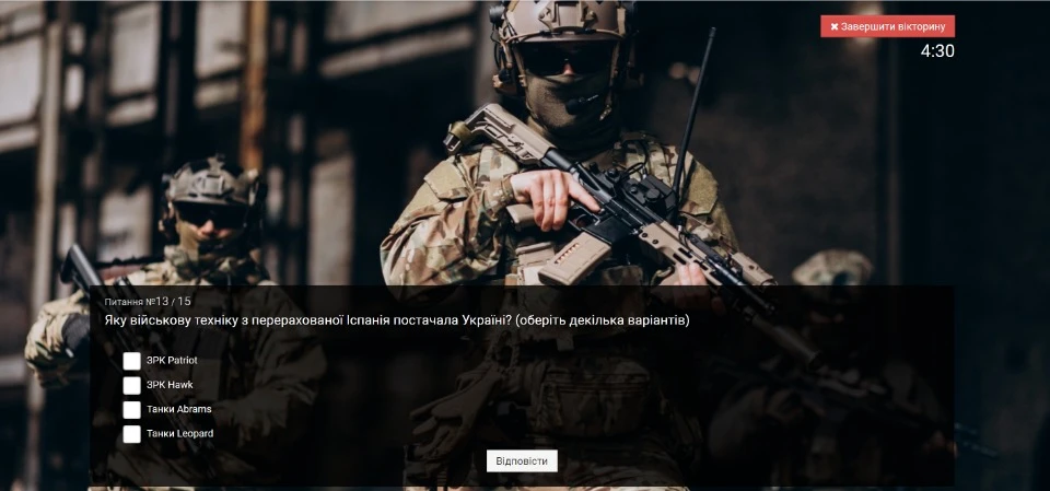 Скріншот з Євроквізу присвячений Іспанії