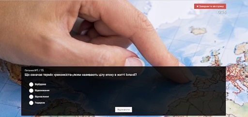 Скріншот з Євроквізу присвячений Іспанії